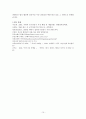 웅진 케어스 공기청정기의 중국 시장 진출 전략 - STP 전략 15페이지