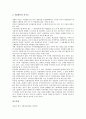 [제3섹터][제3섹터 특징][제3섹터 유사개념][제3섹터 논리][제3섹터 순기능][제3섹터 역기능]제3섹터의 의미, 제3섹터의 특징, 제3섹터의 유사개념, 제3섹터의 논리, 제3섹터의 순기능, 제3섹터의 역기능 분석 7페이지