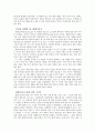 유대 인과 아랍 인의 영원한 갈등 지역 팔레스타인 2페이지