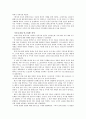 유대 인과 아랍 인의 영원한 갈등 지역 팔레스타인 3페이지