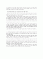유대 인과 아랍 인의 영원한 갈등 지역 팔레스타인 4페이지