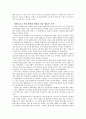 유대 인과 아랍 인의 영원한 갈등 지역 팔레스타인 6페이지