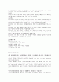 저작권법에 대한 정리와 이해 3페이지