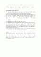 저작권법에 대한 정리와 이해 5페이지