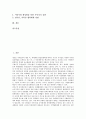 [지방분권화][지방분권][지방분권화 필요성][지방분권 비전][지방분권 추진과제]지방분권화의 특성, 지방분권화의 필요성 고찰, 지방분권의 비전, 지방분권의 추진현황, 방향, 지방분권의 중점 추진과제 분석 2페이지