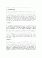 [지방분권화][지방분권][지방분권화 필요성][지방분권 비전][지방분권 추진과제]지방분권화의 특성, 지방분권화의 필요성 고찰, 지방분권의 비전, 지방분권의 추진현황, 방향, 지방분권의 중점 추진과제 분석 3페이지