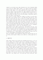 [지방분권화][지방분권][지방분권화 필요성][지방분권 비전][지방분권 추진과제]지방분권화의 특성, 지방분권화의 필요성 고찰, 지방분권의 비전, 지방분권의 추진현황, 방향, 지방분권의 중점 추진과제 분석 4페이지