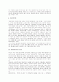 [지방분권화][지방분권][지방분권화 필요성][지방분권 비전][지방분권 추진과제]지방분권화의 특성, 지방분권화의 필요성 고찰, 지방분권의 비전, 지방분권의 추진현황, 방향, 지방분권의 중점 추진과제 분석 5페이지