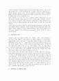[지방분권화][지방분권][지방분권화 필요성][지방분권 비전][지방분권 추진과제]지방분권화의 특성, 지방분권화의 필요성 고찰, 지방분권의 비전, 지방분권의 추진현황, 방향, 지방분권의 중점 추진과제 분석 7페이지