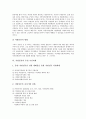 [지방분권화][지방분권][지방분권화 필요성][지방분권 비전][지방분권 추진과제]지방분권화의 특성, 지방분권화의 필요성 고찰, 지방분권의 비전, 지방분권의 추진현황, 방향, 지방분권의 중점 추진과제 분석 9페이지