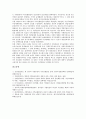 [지방분권화][지방분권][지방분권화 필요성][지방분권 비전][지방분권 추진과제]지방분권화의 특성, 지방분권화의 필요성 고찰, 지방분권의 비전, 지방분권의 추진현황, 방향, 지방분권의 중점 추진과제 분석 11페이지
