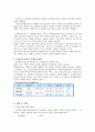 재산세와 종합부동산세에 대한 비교 5페이지