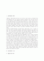 [지방의회][지방의회 연혁][지방의회 구성][지방의회 기능][지방의회 조직][지방의회 운영]지방의회의 연혁, 지방의회의 구성, 지방의회의 기능, 지방의회의 조직, 지방의회의 운영 심층 분석(지방의회) 2페이지