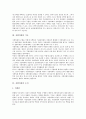 [지방의회][지방의회 연혁][지방의회 구성][지방의회 기능][지방의회 조직][지방의회 운영]지방의회의 연혁, 지방의회의 구성, 지방의회의 기능, 지방의회의 조직, 지방의회의 운영 심층 분석(지방의회) 4페이지