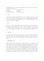 [COD]화학적 산소요구량(COD) 실험목표와 이론적 고찰, 화학적 산소요구량(COD)에 영향을 미치는 인자, 화학적 산소요구량(COD) 시료와 실험도구, 화학적 산소요구량(COD) 실험방법과 실험결과 고찰 4페이지