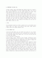 [COD]화학적 산소요구량(COD) 실험목표와 이론적 고찰, 화학적 산소요구량(COD)에 영향을 미치는 인자, 화학적 산소요구량(COD) 시료와 실험도구, 화학적 산소요구량(COD) 실험방법과 실험결과 고찰 5페이지