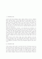 [직무분석][직무분석 정의][직무분석 유형][직무분석 용도][직무분석 방법][국내외 직무분석 역사]직무분석의 정의, 직무분석의 유형과 직무분석의 용도, 직무분석의 방법 및 국내외 직무분석의 역사에 관한 분석 2페이지