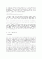 [직무분석][직무분석 정의][직무분석 유형][직무분석 용도][직무분석 방법][국내외 직무분석 역사]직무분석의 정의, 직무분석의 유형과 직무분석의 용도, 직무분석의 방법 및 국내외 직무분석의 역사에 관한 분석 6페이지