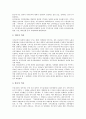 [직무분석][직무분석 정의][직무분석 유형][직무분석 용도][직무분석 방법][국내외 직무분석 역사]직무분석의 정의, 직무분석의 유형과 직무분석의 용도, 직무분석의 방법 및 국내외 직무분석의 역사에 관한 분석 7페이지