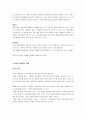 인터넷 마케팅 6페이지