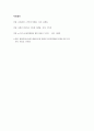인터넷 마케팅 10페이지