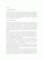 [폴란드][폴란드문화][폴란드의 문화][폴란드 역사][폴란드 도시][폴란드 음식][폴란드 민속문학]폴란드의 역사와 폴란드의 도시 및 폴란드의 음식 그리고 폴란드의 민속문학에 관한 심층 분석(폴란드) 3페이지