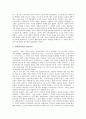 [폴란드][폴란드문화][폴란드의 문화][폴란드 역사][폴란드 도시][폴란드 음식][폴란드 민속문학]폴란드의 역사와 폴란드의 도시 및 폴란드의 음식 그리고 폴란드의 민속문학에 관한 심층 분석(폴란드) 8페이지