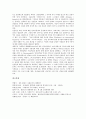 [폴란드][폴란드문화][폴란드의 문화][폴란드 역사][폴란드 도시][폴란드 음식][폴란드 민속문학]폴란드의 역사와 폴란드의 도시 및 폴란드의 음식 그리고 폴란드의 민속문학에 관한 심층 분석(폴란드) 9페이지