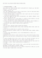 인지세란 무엇인가 5페이지