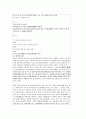 정신보건법 6페이지