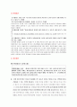 정신보건법 9페이지