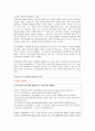 정신보건법 11페이지