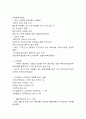종합부동산세의 문제점과 개선방안 3페이지