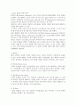 메트릭스 분석(Matrix Analysis) 2페이지