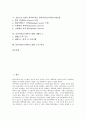 [클라이언트/서버시스템]클라이언트/서버시스템의 특징, 클라이언트/서버시스템의 구조, 클라이언트/서버시스템의 모델, 클라이언트/서버시스템의 개발도구, 클라이언트/서버시스템의 구축 원칙 분석 2페이지