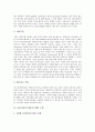 [클라이언트/서버시스템]클라이언트/서버시스템의 특징, 클라이언트/서버시스템의 구조, 클라이언트/서버시스템의 모델, 클라이언트/서버시스템의 개발도구, 클라이언트/서버시스템의 구축 원칙 분석 5페이지