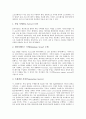 [클라이언트/서버시스템]클라이언트/서버시스템의 특징, 클라이언트/서버시스템의 구조, 클라이언트/서버시스템의 모델, 클라이언트/서버시스템의 개발도구, 클라이언트/서버시스템의 구축 원칙 분석 7페이지