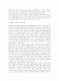 [클라이언트/서버시스템]클라이언트/서버시스템의 특징, 클라이언트/서버시스템의 구조, 클라이언트/서버시스템의 모델, 클라이언트/서버시스템의 개발도구, 클라이언트/서버시스템의 구축 원칙 분석 9페이지