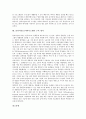 [클라이언트/서버시스템]클라이언트/서버시스템의 특징, 클라이언트/서버시스템의 구조, 클라이언트/서버시스템의 모델, 클라이언트/서버시스템의 개발도구, 클라이언트/서버시스템의 구축 원칙 분석 10페이지