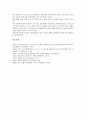 [합성세제][합성세제 분류][합성세제 종류][합성세제 주요원료][합성세제 직간접적인 영향]합성세제의 분류, 합성세제의 종류와 합성세제의 주요원료 및 합성세제의 직간접적인 영향에 관한 심층 분석 5페이지