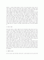 [터키][터키문화][터키의 문화][터키의 역사][터키의 자연환경][터키의 정치][터키의 경제][터키의 고대도시]터키의 역사, 터키의 자연환경과 터키의 정치, 터키의 경제 및 터키의 고대도시 분석(터키) 3페이지