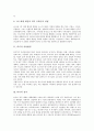 [터키][터키문화][터키의 문화][터키의 역사][터키의 자연환경][터키의 정치][터키의 경제][터키의 고대도시]터키의 역사, 터키의 자연환경과 터키의 정치, 터키의 경제 및 터키의 고대도시 분석(터키) 6페이지