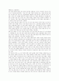 [터키][터키문화][터키의 문화][터키의 역사][터키의 자연환경][터키의 정치][터키의 경제][터키의 고대도시]터키의 역사, 터키의 자연환경과 터키의 정치, 터키의 경제 및 터키의 고대도시 분석(터키) 7페이지