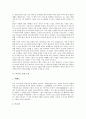[터키][터키문화][터키의 문화][터키의 역사][터키의 자연환경][터키의 정치][터키의 경제][터키의 고대도시]터키의 역사, 터키의 자연환경과 터키의 정치, 터키의 경제 및 터키의 고대도시 분석(터키) 10페이지