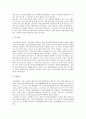 [터키][터키문화][터키의 문화][터키의 역사][터키의 자연환경][터키의 정치][터키의 경제][터키의 고대도시]터키의 역사, 터키의 자연환경과 터키의 정치, 터키의 경제 및 터키의 고대도시 분석(터키) 12페이지