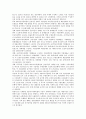 [BIS자기자본비율규제]BIS자기자본비율규제의 제정동기,경과, BIS자기자본비율규제의 내용, BIS자기자본비율규제의 강화,은행자산포트폴리오 변화, BIS자기자본비율규제가 국내 은행에 미치는 영향과 전망 5페이지