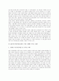 [BIS자기자본비율규제]BIS자기자본비율규제의 제정동기,경과, BIS자기자본비율규제의 내용, BIS자기자본비율규제의 강화,은행자산포트폴리오 변화, BIS자기자본비율규제가 국내 은행에 미치는 영향과 전망 7페이지