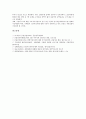 [BIS자기자본비율규제]BIS자기자본비율규제의 제정동기,경과, BIS자기자본비율규제의 내용, BIS자기자본비율규제의 강화,은행자산포트폴리오 변화, BIS자기자본비율규제가 국내 은행에 미치는 영향과 전망 10페이지