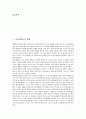 [흥선대원군 생애][흥선대원군 집권][흥선대원군 내정개혁][흥선대원군 쇄국정책][흥선대원군 업적평가]흥선대원군 생애, 흥선대원군 집권, 흥선대원군 내정개혁, 흥선대원군 쇄국정책, 흥선대원군 업적 평가 분석 2페이지
