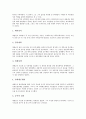 [흥선대원군 생애][흥선대원군 집권][흥선대원군 내정개혁][흥선대원군 쇄국정책][흥선대원군 업적평가]흥선대원군 생애, 흥선대원군 집권, 흥선대원군 내정개혁, 흥선대원군 쇄국정책, 흥선대원군 업적 평가 분석 8페이지